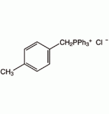 (4-метилбензил) трифенилфосфони, 98 +%, Alfa Aesar, 10г