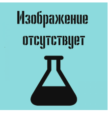 Натрий тетраборнокислый 10-водн. 0,1Н (уп.-5шт)