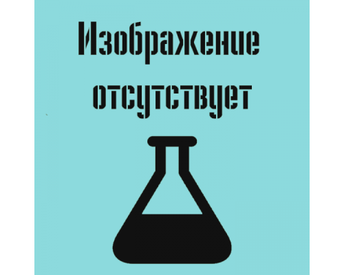 Фузидиевая кислота, 98% (фас.5 гр) (имп)